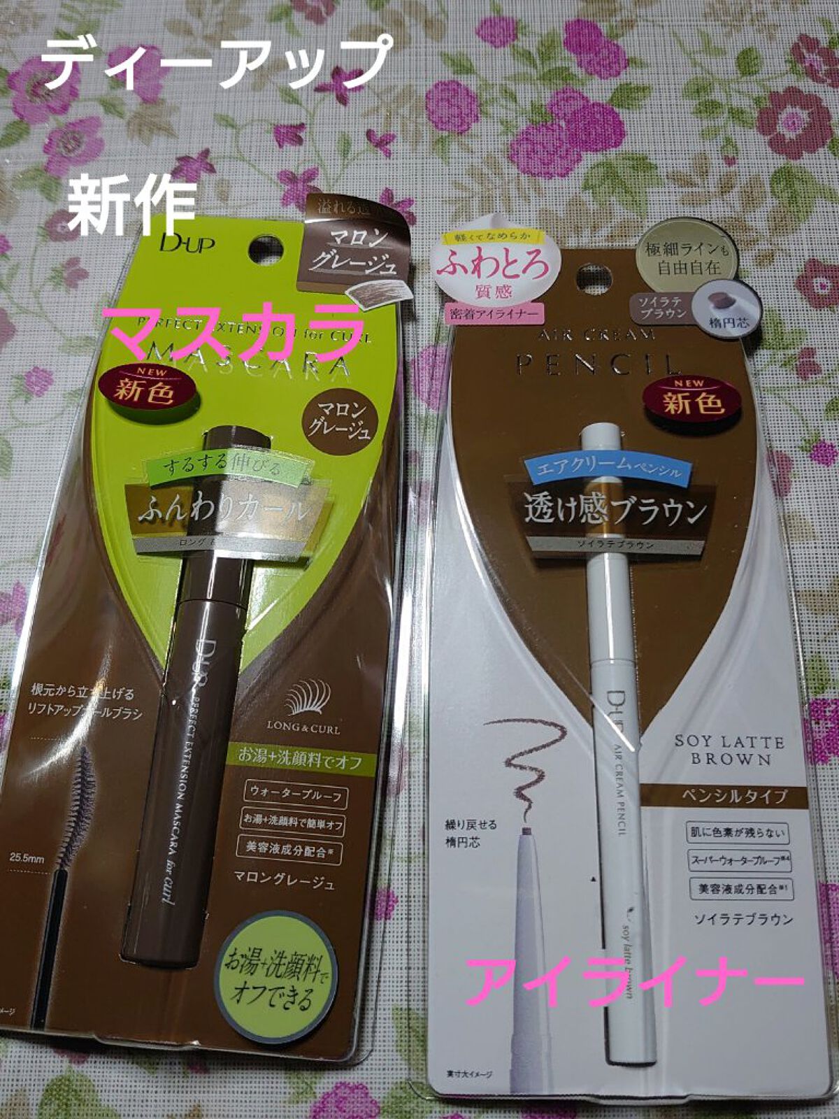 エアクリームペンシル /D-UP/ペンシルアイライナーを使ったクチコミ（1枚目）