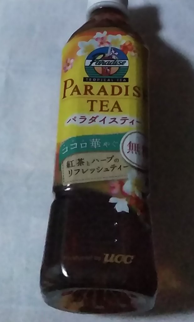 パラダイスティー/UCC/ドリンクを使ったクチコミ（1枚目）