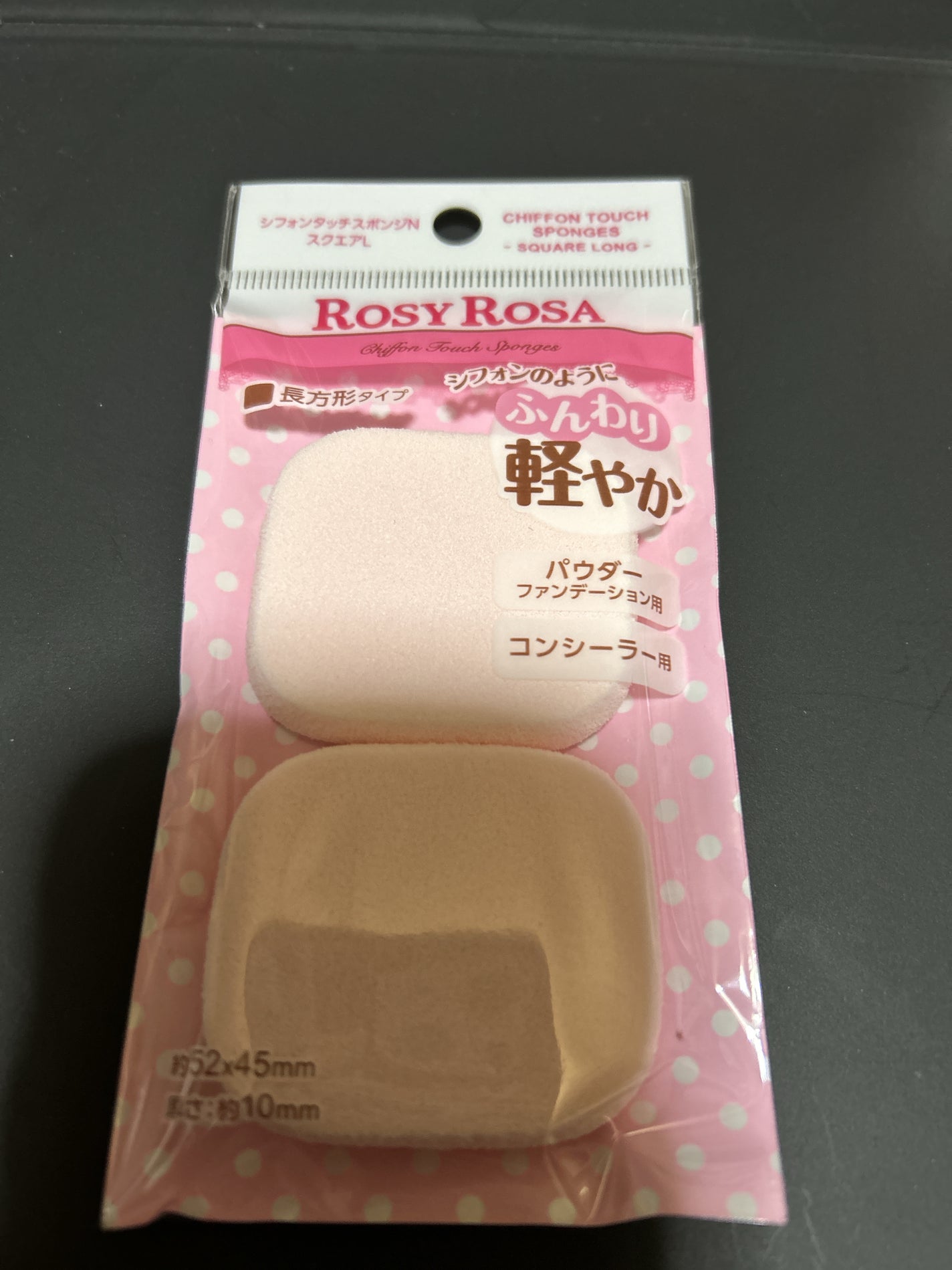 シフォンタッチスポンジN スクエアL 2P/ロージーローザ/パフ・スポンジを使ったクチコミ(3枚目)