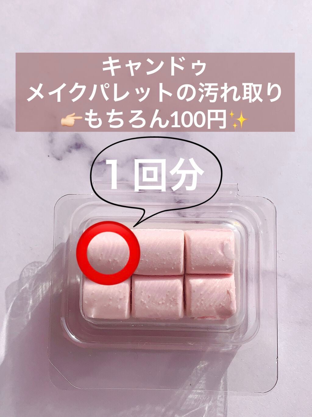 メイクパレットの汚れ取り/キャンドゥ/その他化粧小物を使ったクチコミ(2枚目)