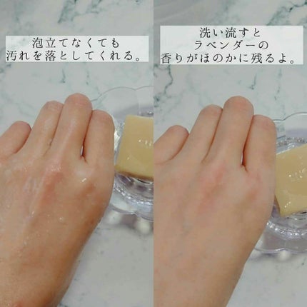 手作り洗顔石鹸 アンティアン クイーン オブ ソープ 「ラベンダーハニー」/アンティアン/洗顔石鹸を使ったクチコミ(2枚目)