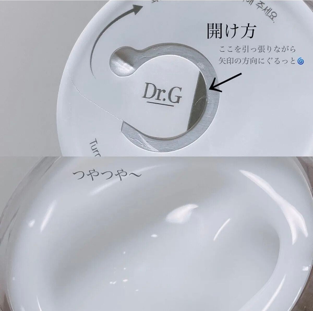 レッドブレミッシュ クリアスージングクリーム/Dr.G/フェイスクリームを使ったクチコミ(2枚目)