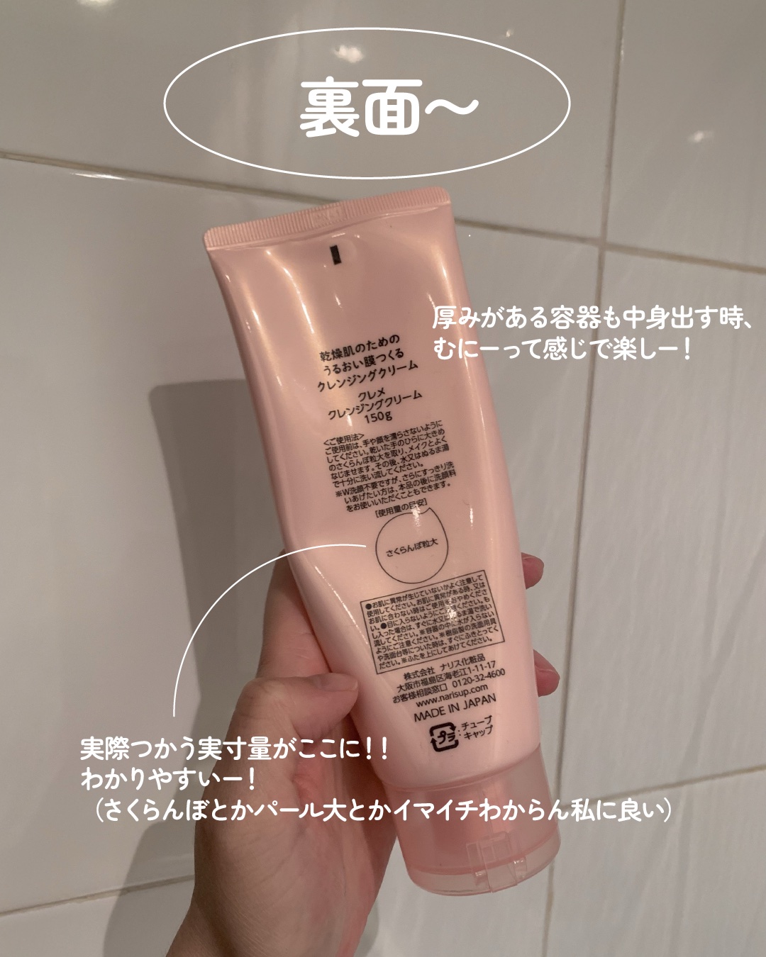 クレメ クレンジングクリーム N/ナリスアップ/クレンジングクリームを使ったクチコミ（3枚目）