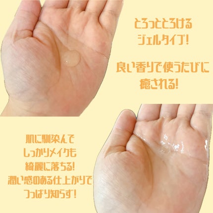 クレンジング/AIDAGE/クレンジングジェルを使ったクチコミ(2枚目)