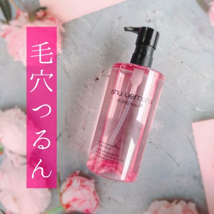 フレッシュ クリア サクラ クレンジング オイル/shu uemura/オイルクレンジングを使ったクチコミ(1枚目)