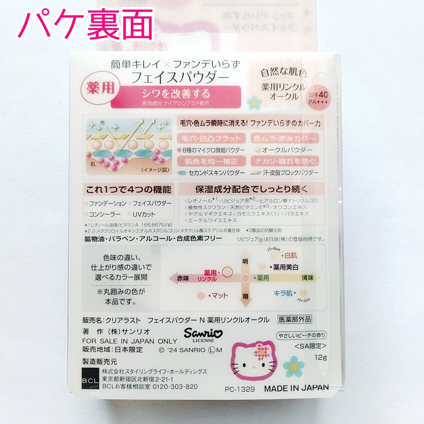 フェイスパウダー N 薬用リンクルオークル/クリアラスト/プレストパウダーを使ったクチコミ（2枚目）