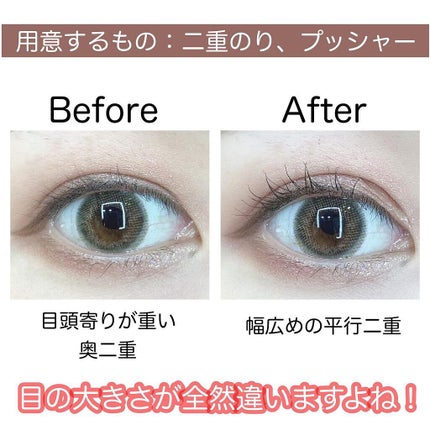 ルドゥーブル/ルドゥーブル/二重まぶた用アイテムを使ったクチコミ(2枚目)