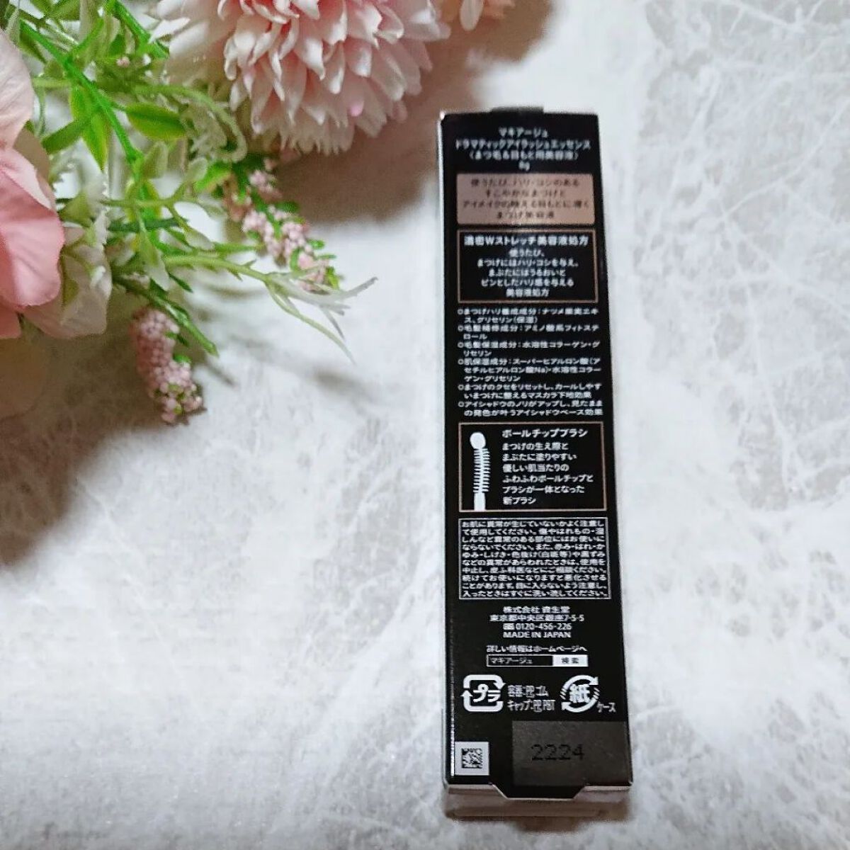 ドラマティックアイラッシュエッセンス/マキアージュ/まつげ美容液を使ったクチコミ（2枚目）