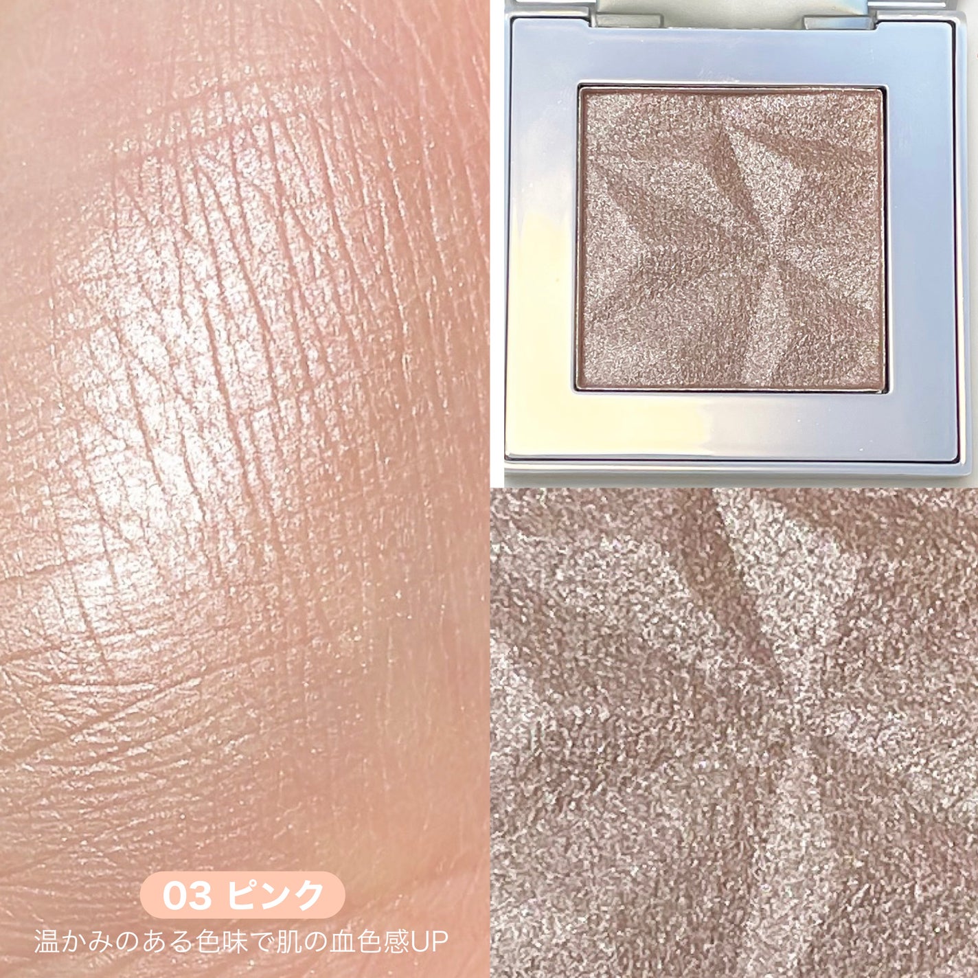 オーロラ ハイライト/LionWell(ライオンウェル)/パウダーハイライトを使ったクチコミ(5枚目)