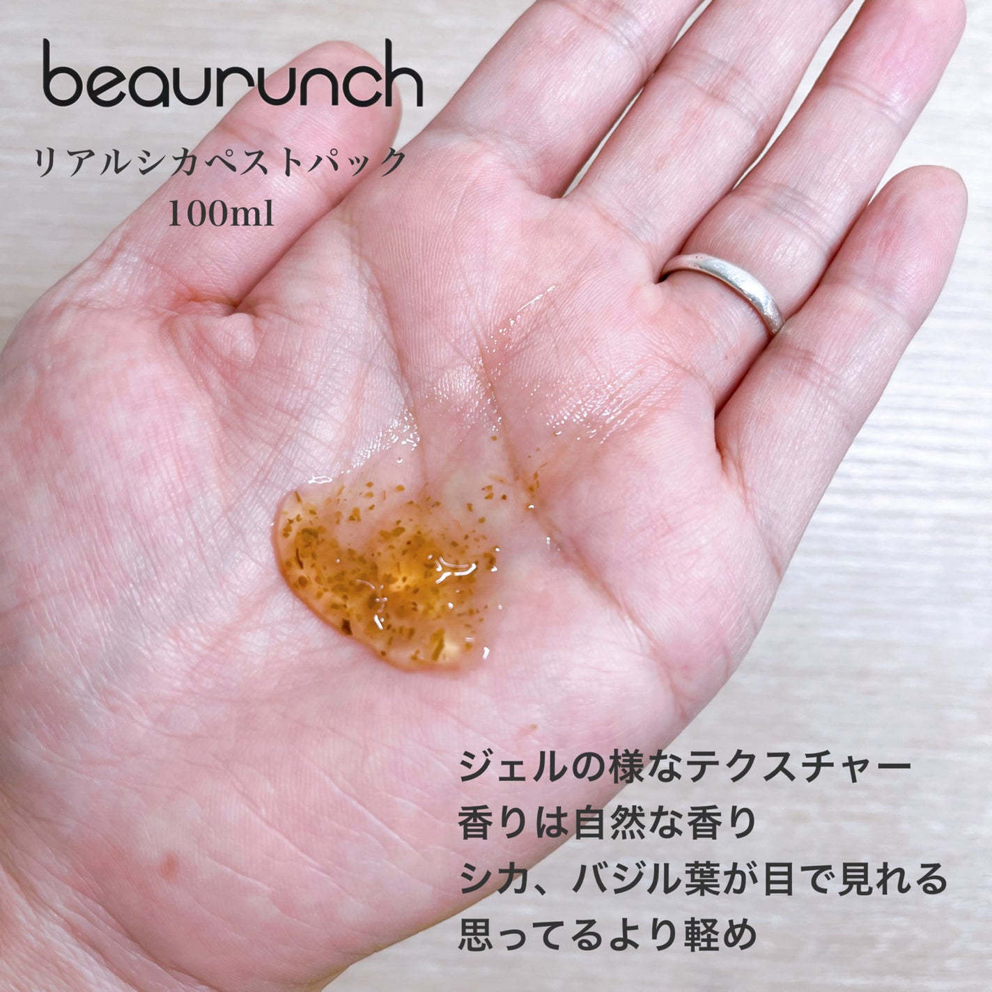 リアルシカペストパック/ビューランチ/洗い流すパック・マスクを使ったクチコミ(2枚目)