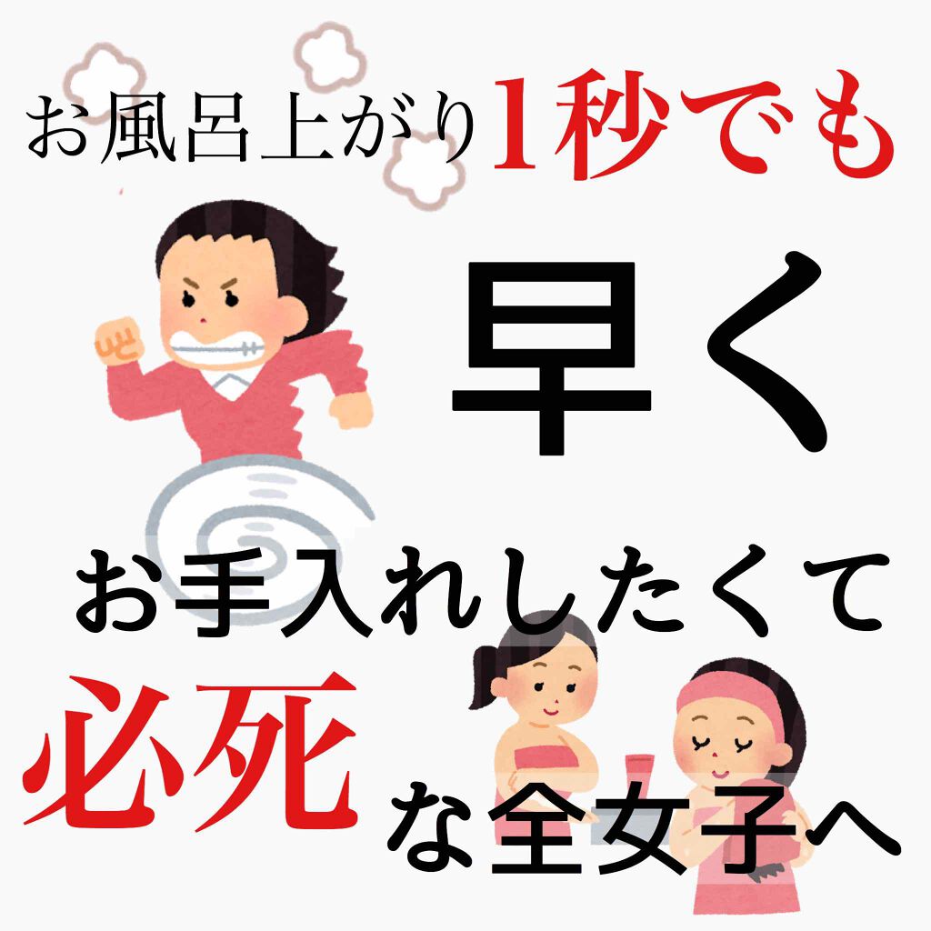 てごたえ お風呂場のうるおいラッピングミルク/ビオレ/乳液を使ったクチコミ（1枚目）