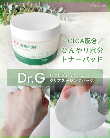 Dr.G レッドブレミッシュクリアクイックスージングパックのクチコミ「＼CICA配合鎮静トナーパッド／

Dr.G /ドクタージー
レッドブレミッシュクリアスージン.....」（1枚目）