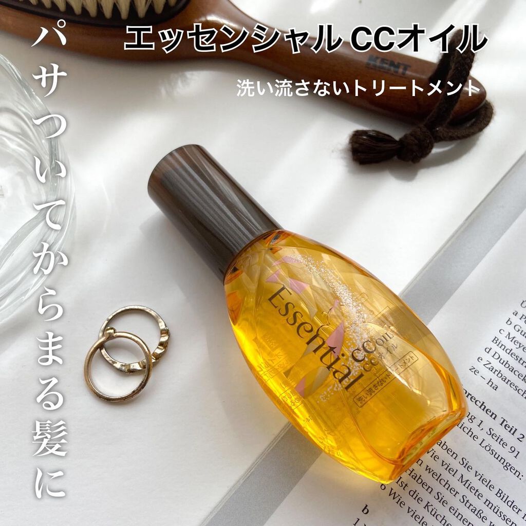 CCオイル/エッセンシャル/ヘアオイルを使ったクチコミ（1枚目）