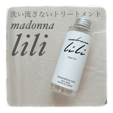 マドンナ リリ ヘアオイル/MADONNA LILI/ヘアオイルを使ったクチコミ(1枚目)