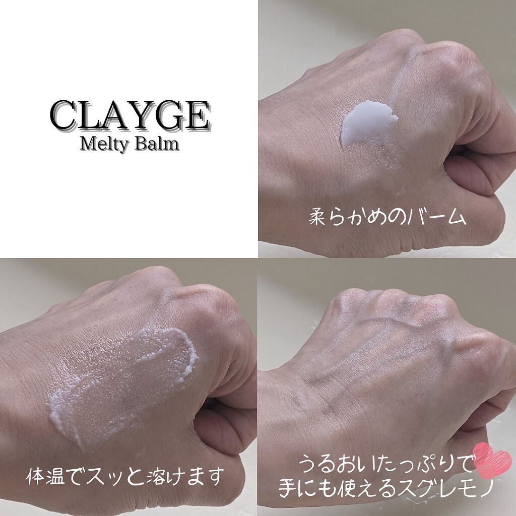 メルティバーム/CLAYGE/ヘアバームを使ったクチコミ(7枚目)