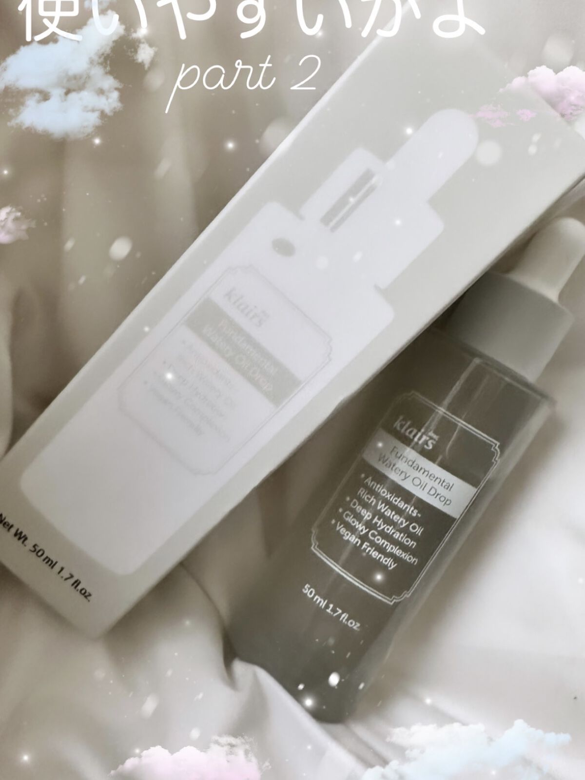 ファンダメンタルウォーターリーオイルドロップ(50ml)/Klairs/美容液を使ったクチコミ（1枚目）