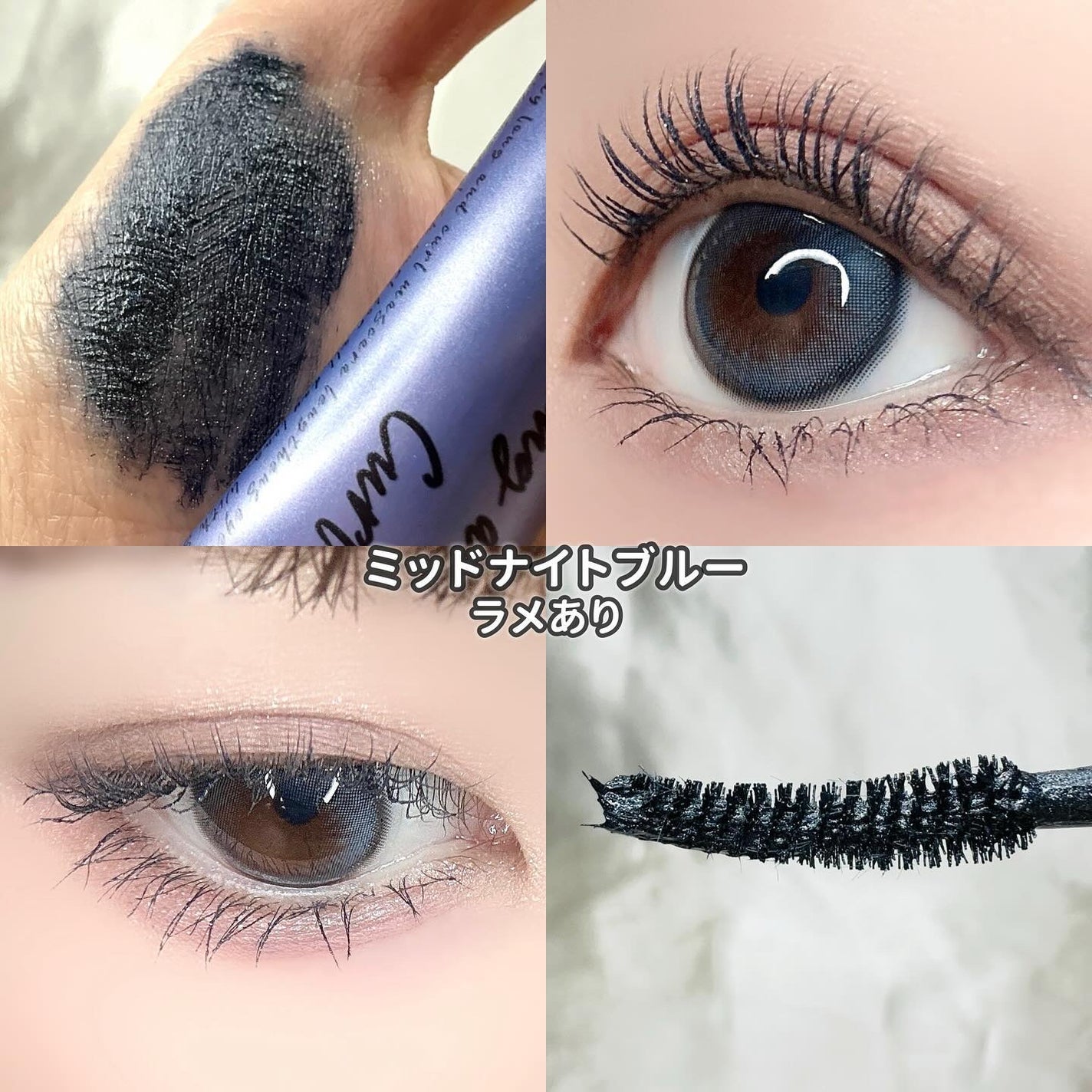 アトミロングマスカラ&リップクリーム&パウダー オールデイ ロング アンド カール マスカラ|Milk Touchの口コミ