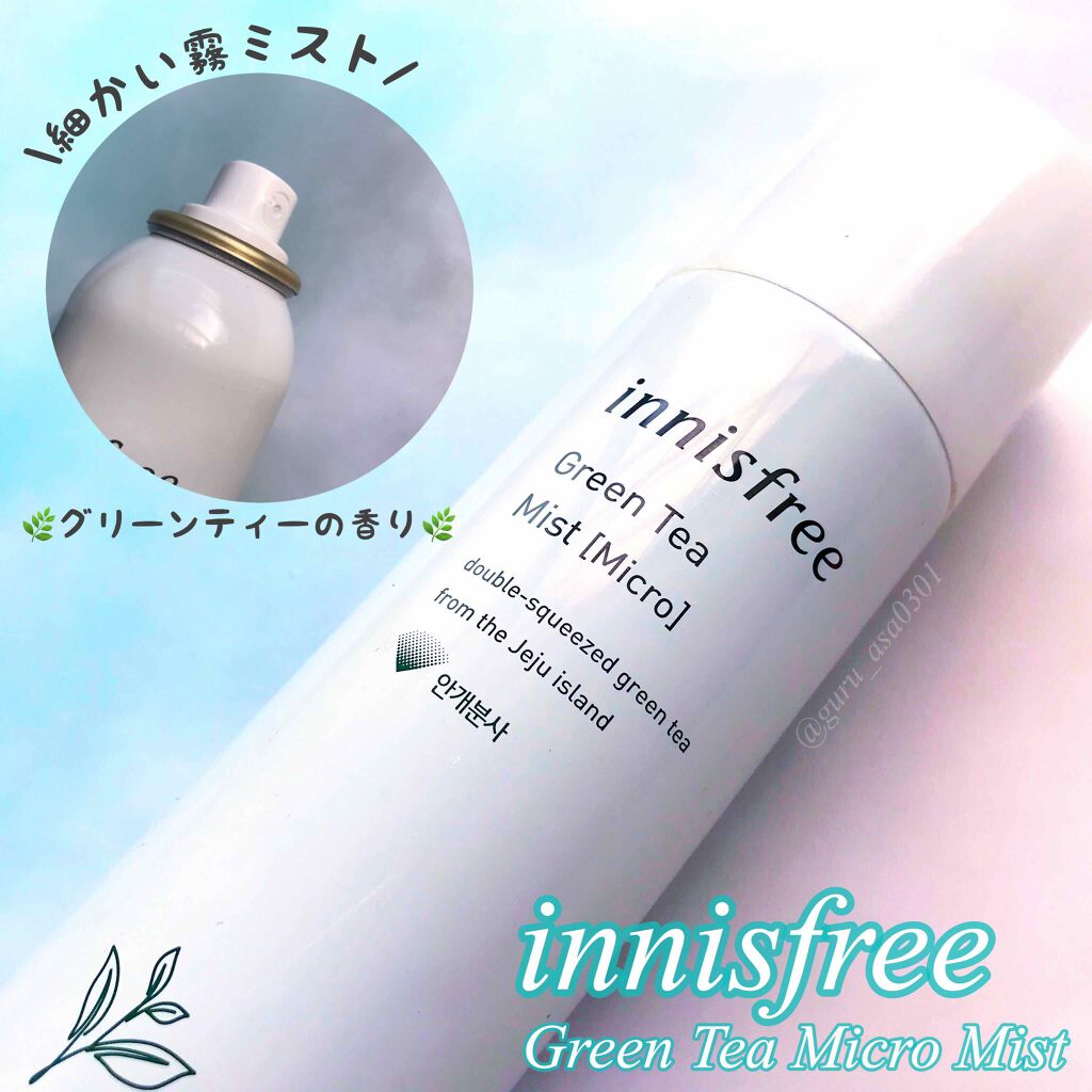 グリーンティー　ヒアルロン　ミスト/innisfree/ミスト状化粧水を使ったクチコミ（1枚目）