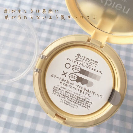 ジューシーパン スキンケアプライマー/A’pieu/化粧下地を使ったクチコミ(5枚目)