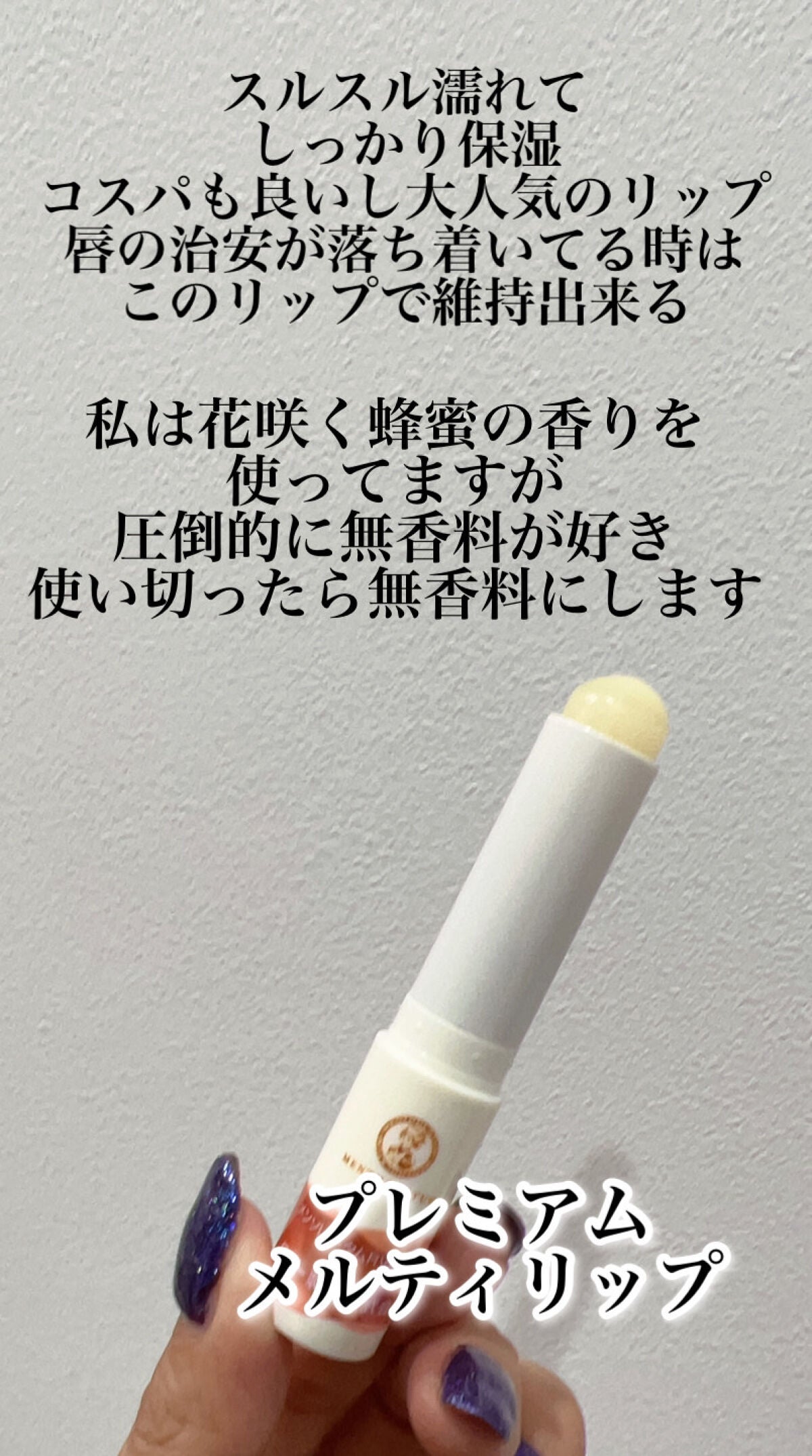 DHC 薬用リップクリーム/DHC/リップクリームを使ったクチコミ(3枚目)