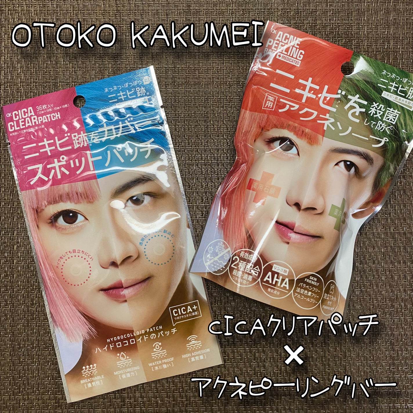 ACNE PEELING BAR/OTOKO KAKUMEI/洗顔石鹸を使ったクチコミ(1枚目)