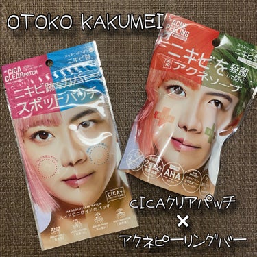 ACNE PEELING BAR/OTOKO KAKUMEI/洗顔石鹸を使ったクチコミ（1枚目）