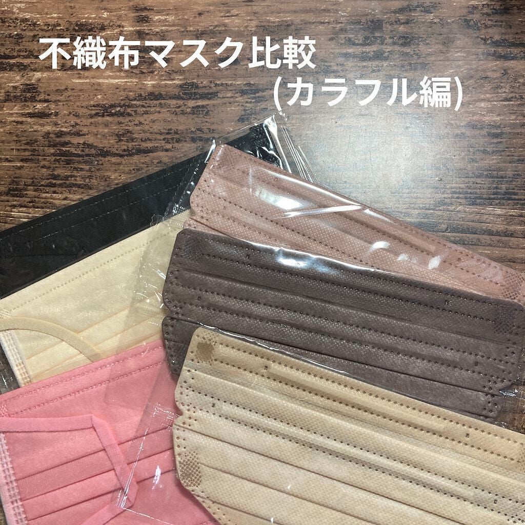 美フィットマスク/アイリスオーヤマ/マスクを使ったクチコミ(1枚目)