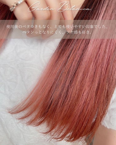 Garden Botanica ガーデンボタニカ ヘアオイルのクチコミ「☽ 𓂃꙳⋆
⁡
以前にシャンプーやトリートメント、
コーヒーも紹介させていただいたガーデンボタ.....」（3枚目）