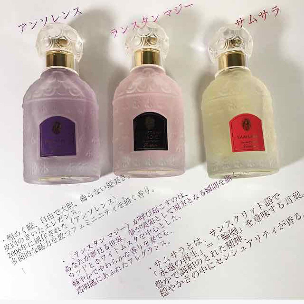 ランスタン・ド・ゲラン オーデパルファン/GUERLAIN/香水(レディース)を使ったクチコミ(3枚目)