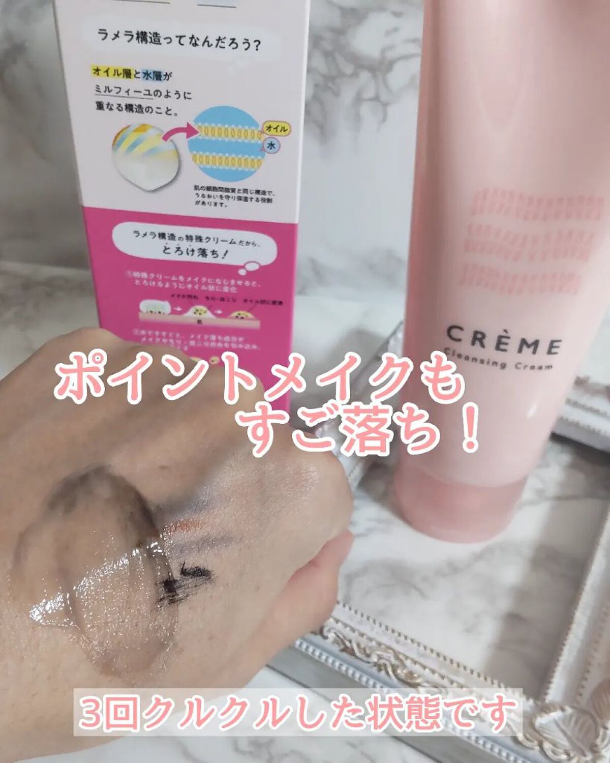クレメ クレンジングクリーム N/ナリスアップ/クレンジングクリームを使ったクチコミ（3枚目）