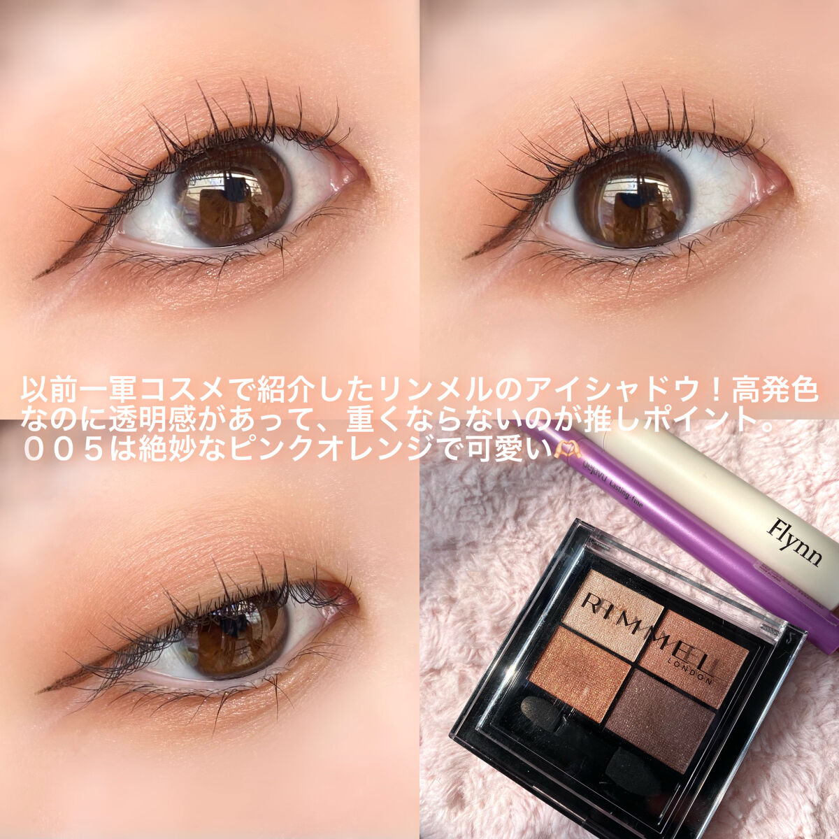 るん on LIPS 「重たくならない◎一重の透明感オレンジメイク