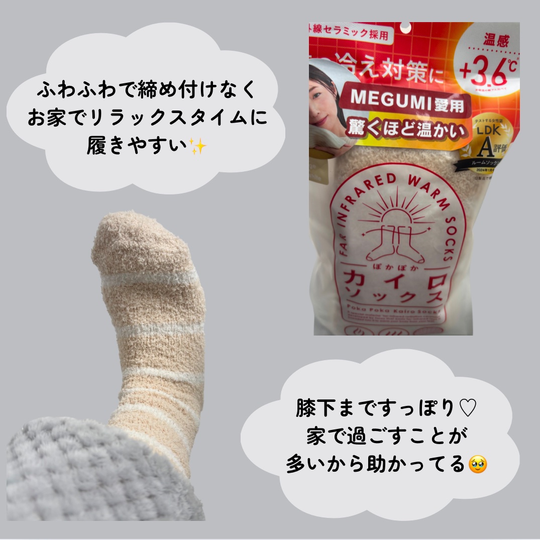 ぽかぽかカイロソックス/カイロソックス/暖かい靴下を使ったクチコミ（3枚目）