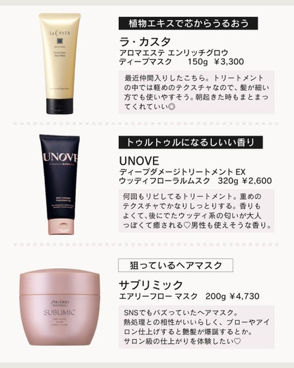 shoco_sme フォロバ on LIPS 「【髪悩みの多いアラフォーの愛用ヘアケアアイテム】大人になるにつ..」(5枚目)