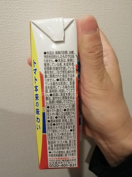 カゴメトマトジュース 食塩無添加/カゴメ/野菜ジュースを使ったクチコミ(2枚目)