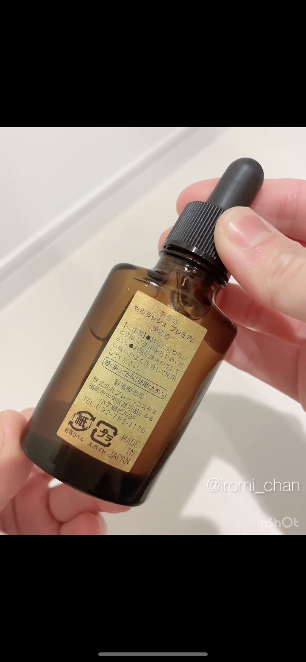 セルラッシュ プレミアム/セルラッシュ/美容液を使ったクチコミ（3枚目）