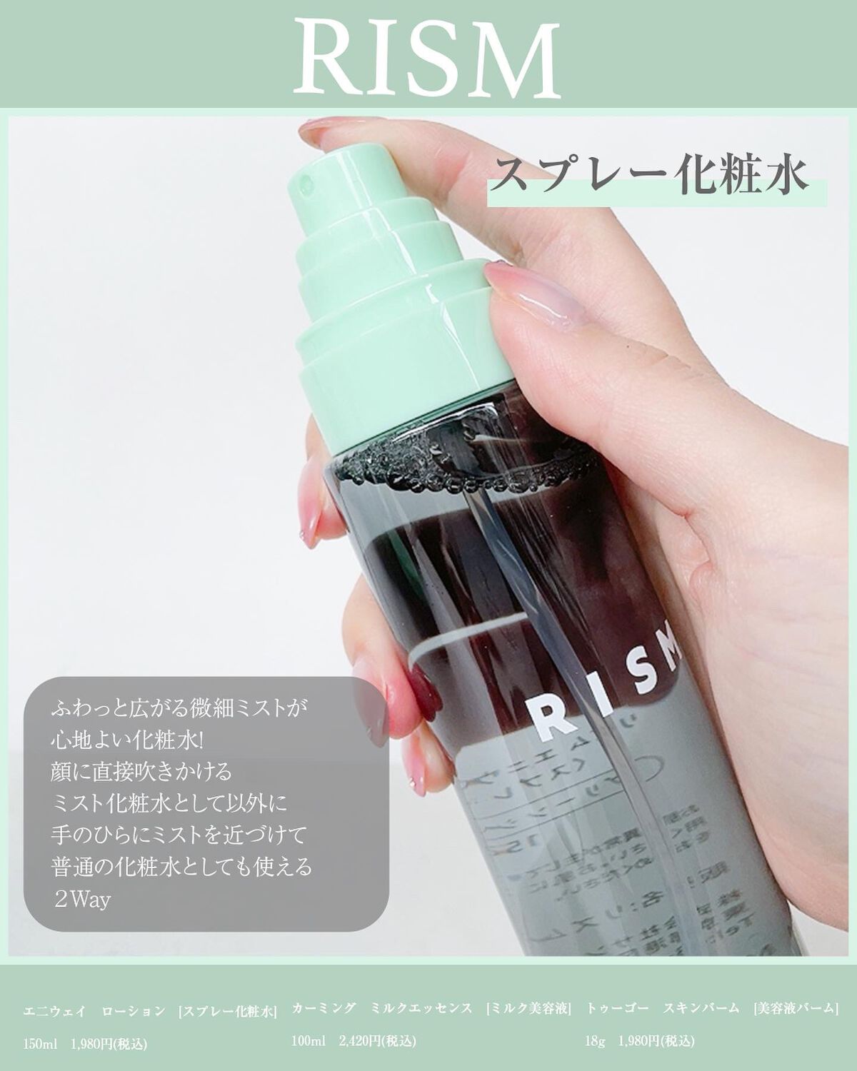 ふりる♥フォロバ on LIPS 「「マルチタスク世代」のためのエイジングケアとして生まれたスキン..」(2枚目)