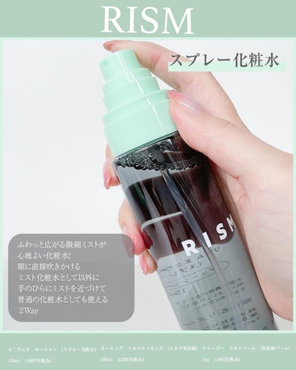 ふりる♥フォロバ on LIPS 「「マルチタスク世代」のためのエイジングケアとして生まれたスキン..」(2枚目)