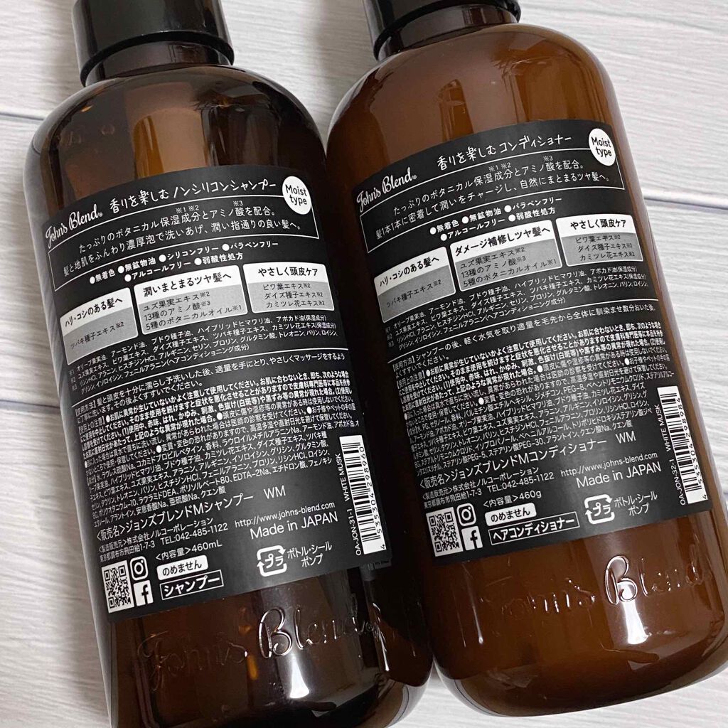 ホワイトムスク シャンプー／コンディショナー/John's Blend/市販シャンプーを使ったクチコミ（2枚目）