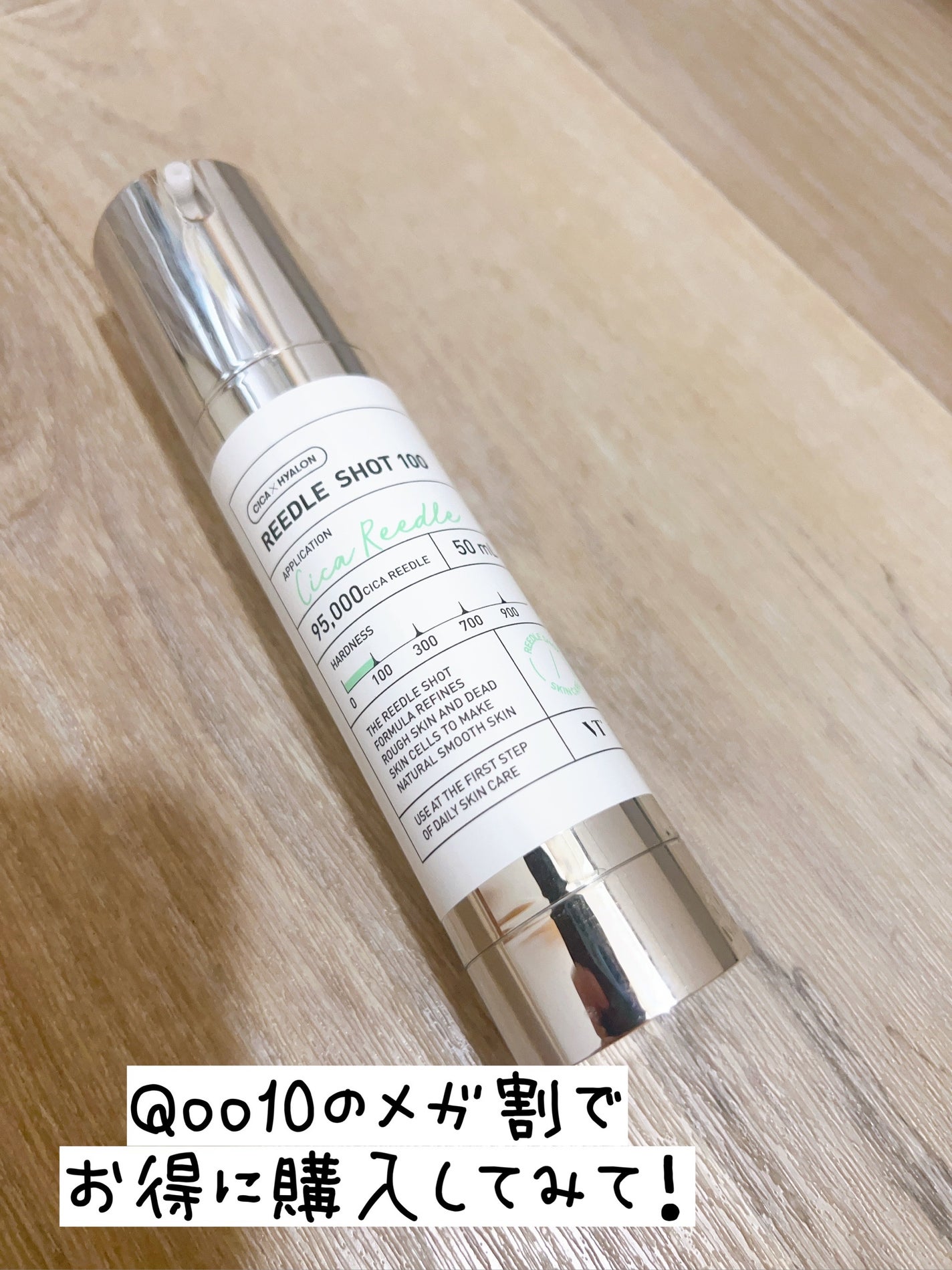リードルショット100/VT/美容液を使ったクチコミ(3枚目)