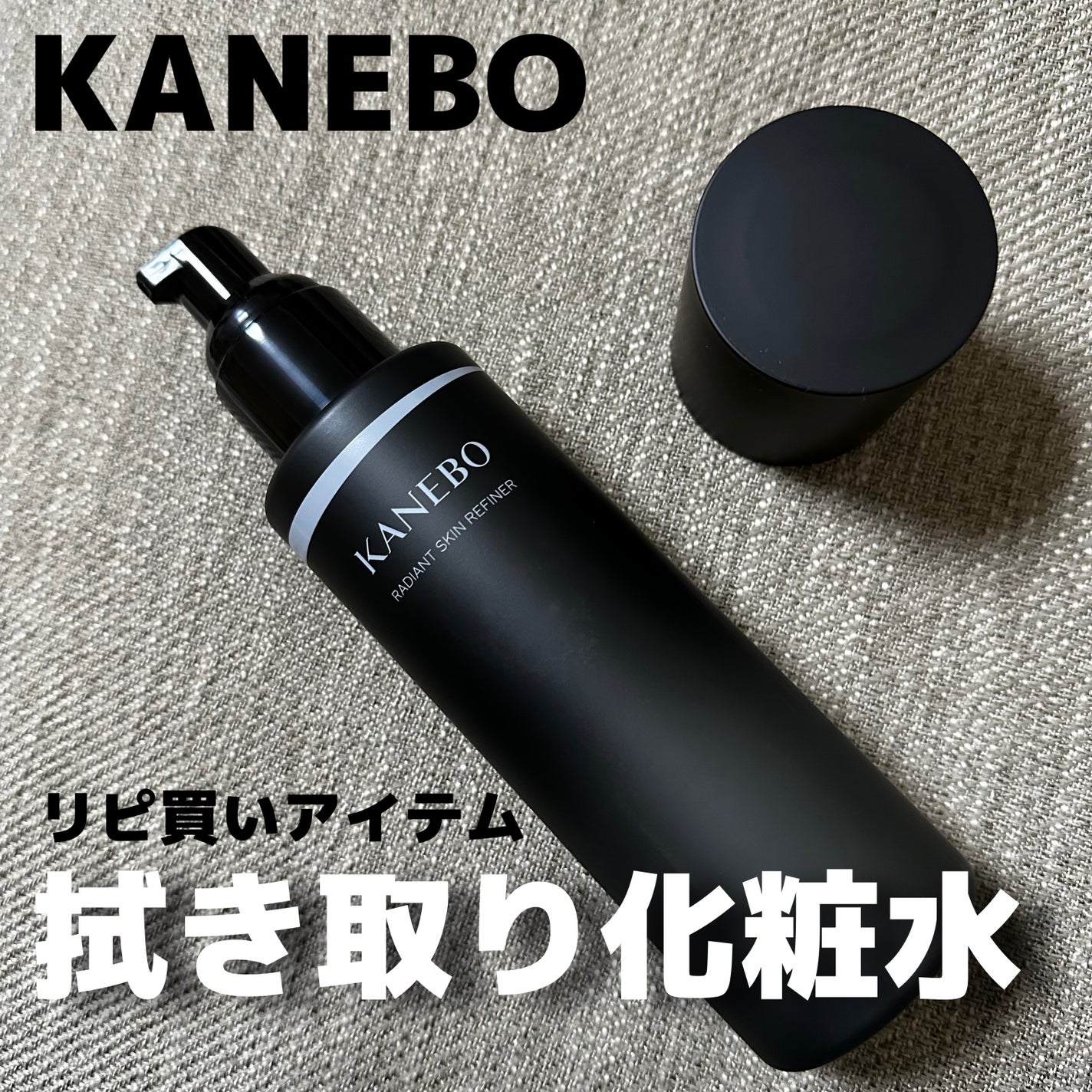 4 レイヤリング コットン/KANEBO/コットンを使ったクチコミ(1枚目)