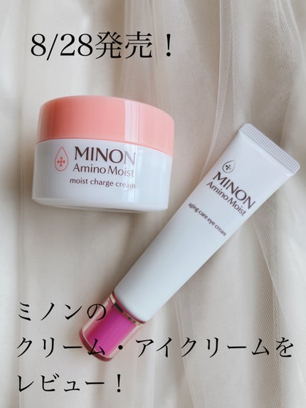 ミノン アミノモイスト モイストチャージ クリーム/ミノン/フェイスクリームを使ったクチコミ(1枚目)