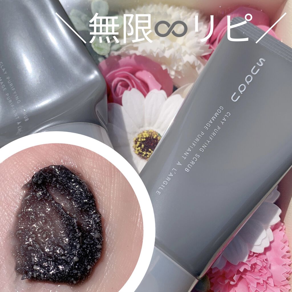 試してみた】SUQQU クレイ ピューリファイング スクラブの効果・肌質別