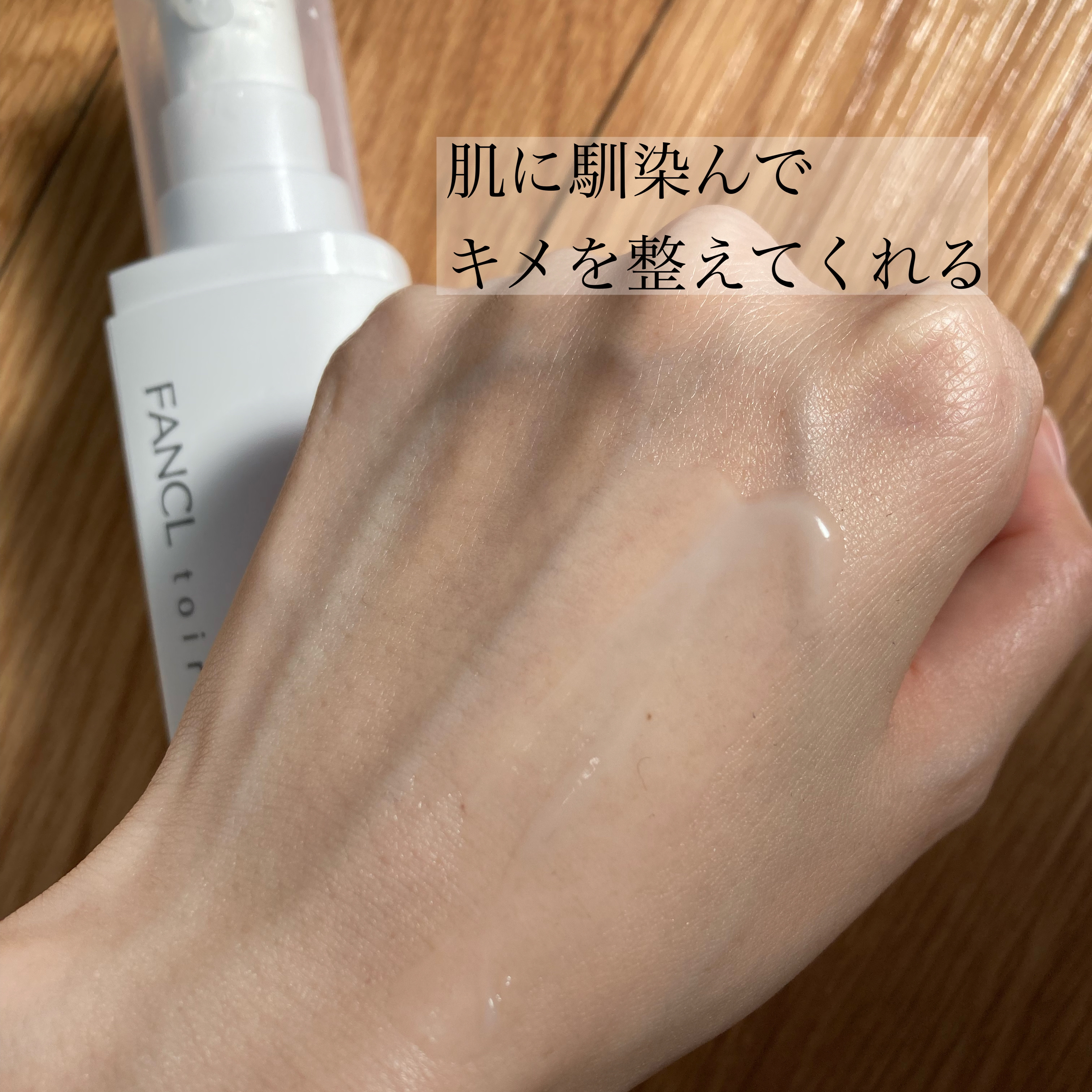 トイロ バランシングミルク＜医薬部外品＞（乳液）/ファンケル/乳液を使ったクチコミ（3枚目）