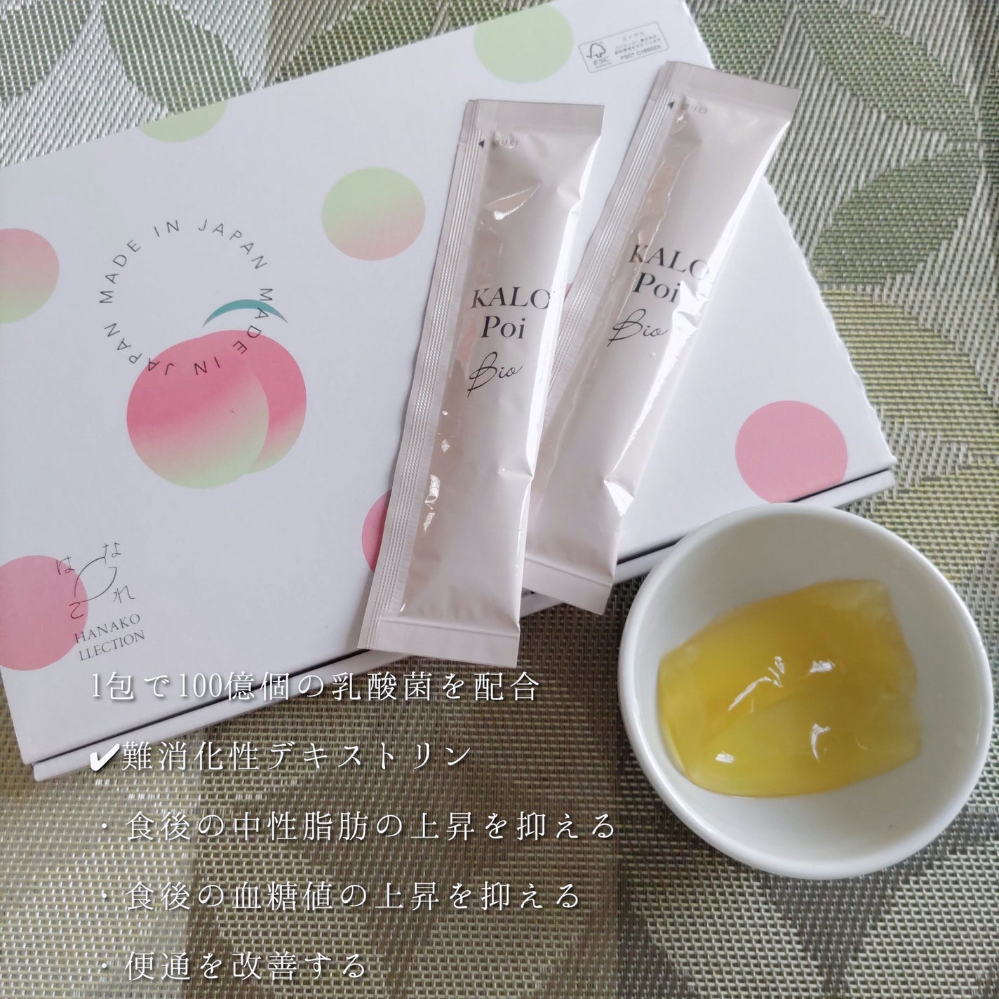 KALOPoi Bio/HANAKOLLECTION/食品を使ったクチコミ(4枚目)