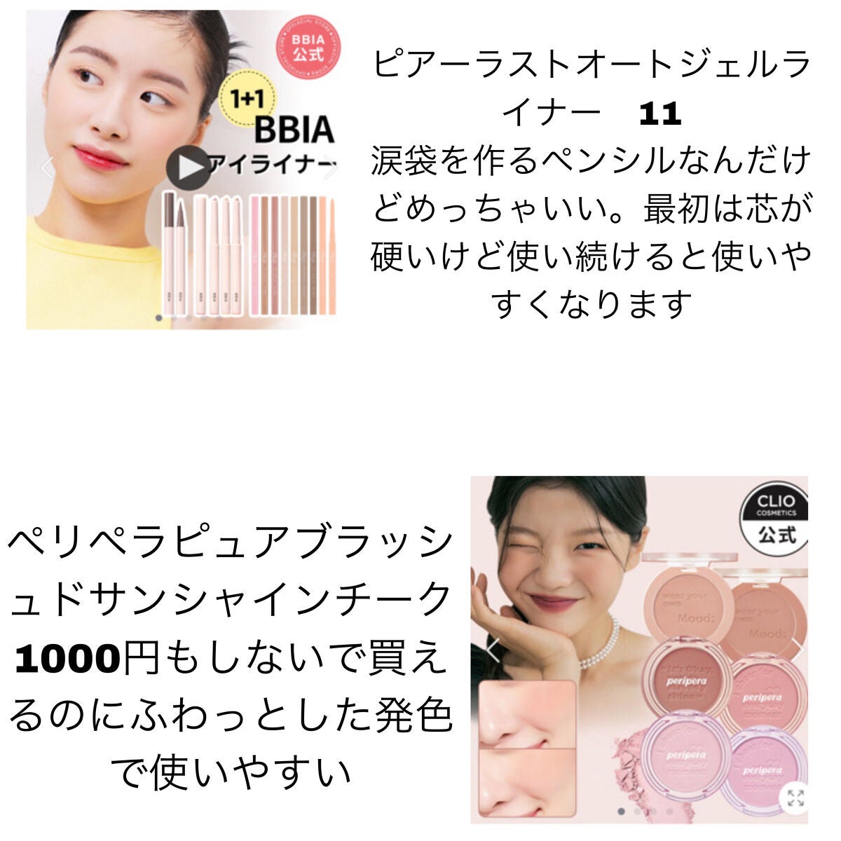 プロ アイ パレット/CLIO/アイシャドウパレットを使ったクチコミ(8枚目)