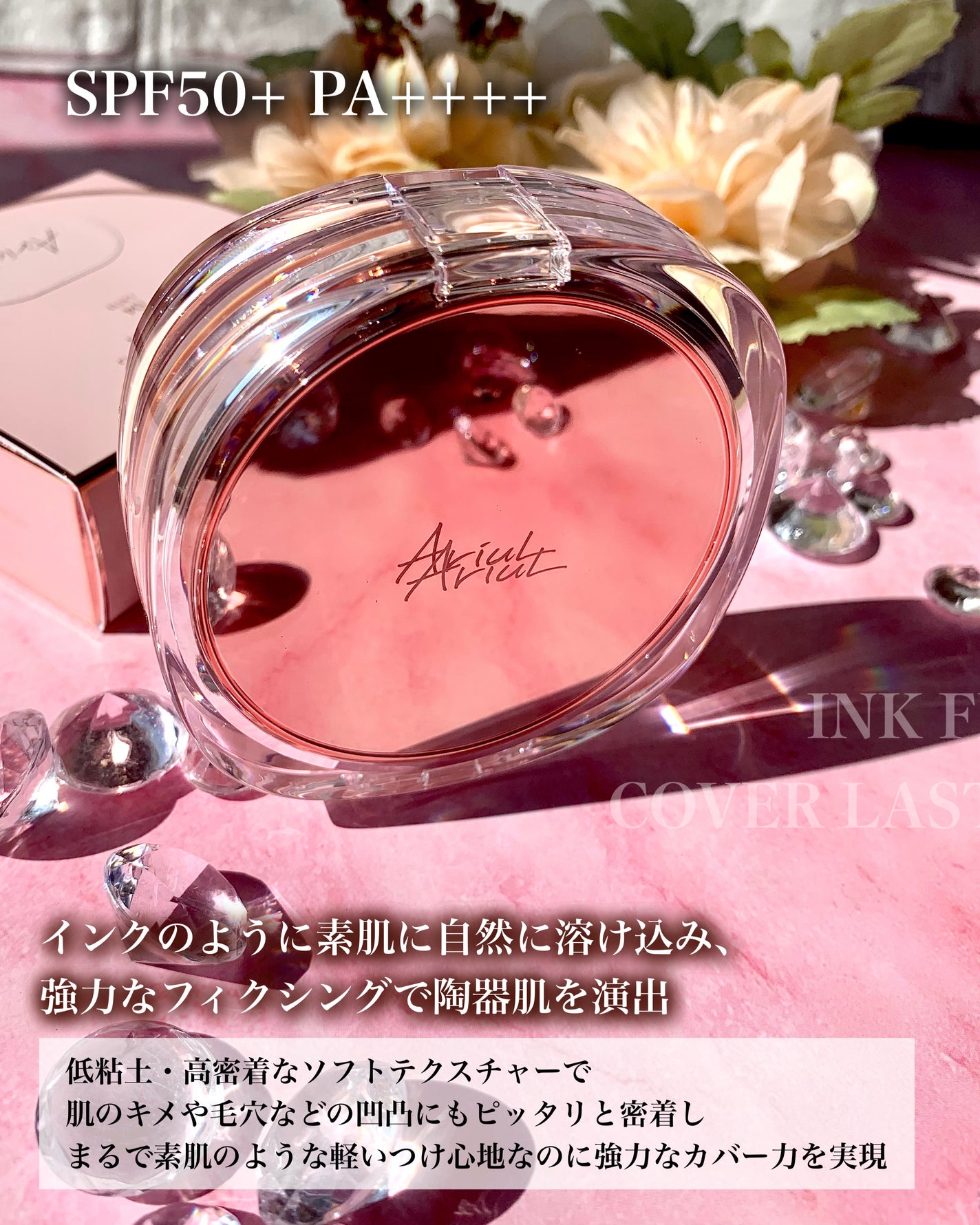 アリウル インクフェザーカバーラスティングクッション/Ariul/クッションファンデーションを使ったクチコミ(2枚目)