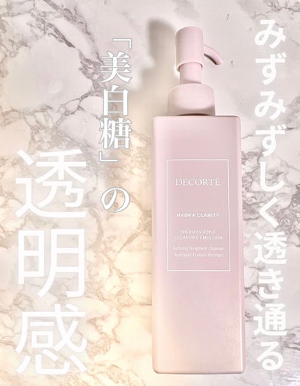イドラクラリティ マイクロエッセンス クレンジングエマルジョン/DECORTÉ/ミルククレンジングを使ったクチコミ(1枚目)