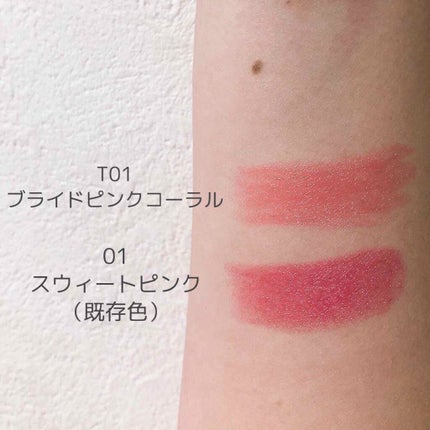 メルティールミナスルージュ(ティントタイプ)/キャンメイク/リップティントを使ったクチコミ(3枚目)