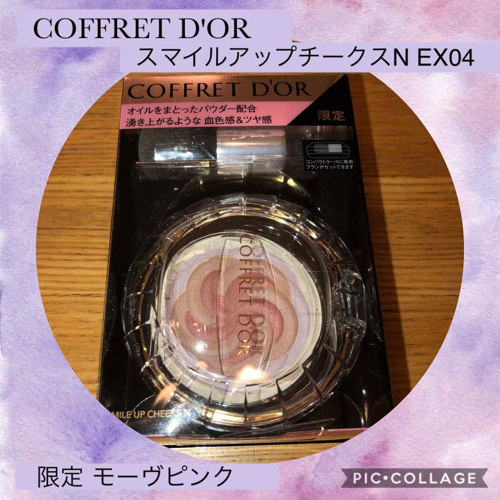スマイルアップチークスN/コフレドール/パウダーチークを使ったクチコミ（1枚目）