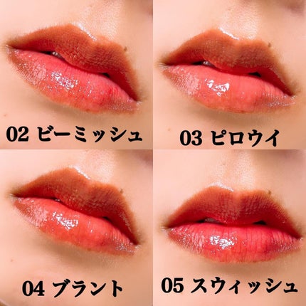 ハートクラッシュ ベアグレイズティント/HOLIKA HOLIKA/リップティントを使ったクチコミ(6枚目)